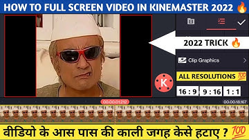 How to make full screen video in kinemaster | kinemaster full screen video problem solved | 2022 🔥
