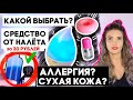 Польза Увлажнителя Сухая кожа Аллергия как Выбрать и Убрать Белый Налет Ультразвуковой Ballu UHB 190