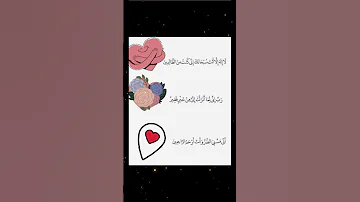 ردد وشارك واكتب امين ولك اجر عظيم بإذن الله 