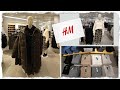 🔴H&M/❄ЗИМА 2020-2021/НОВАЯ КОЛЛЕКЦИЯ❄/