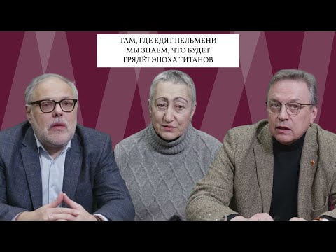 М.Л. Хазин, К.А. Геворгян, Б.И. Костенко. Нам необходимо принимать решения на уровне концептуалистов