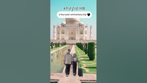 여자친구랑 여행가는 방법 How to travel with your girlfriend #fun #funny #travel #coupletraveller