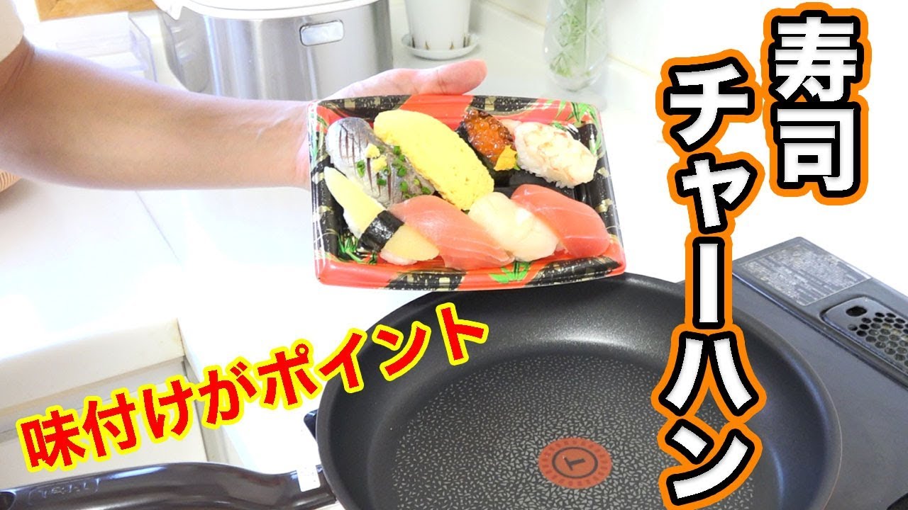 マンガ飯 どうやら寿司チャーハンがヤバイらしい Youtube