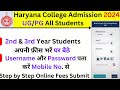 How to Pay 2nd and 3rd Year Fees Online - Haryana College 2024 | User id and password