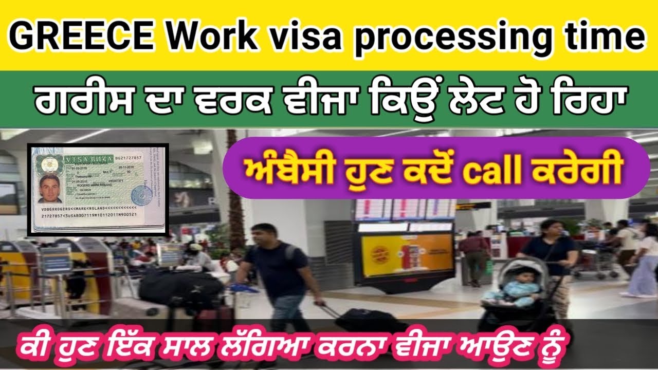 Greece Work Permit Greece Work Visa Processing Time Greece Visa YouTube greece-work-permit-greece-work-visa-processing-time-greece-visa-youtube