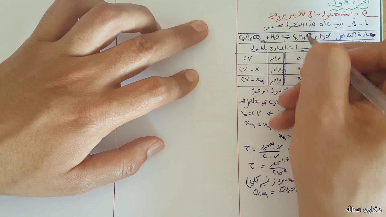 تصحيح امتحان  2018 الدورة العادية مادة الفيزياء والكيمياء شعبة العلوم التجريبية