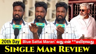 Blue Sattai Maran’னை கழுவி கழுவி ஊத்தும் Valimai Police Dance Red அவர்கள்..!| Thunivu Public Review