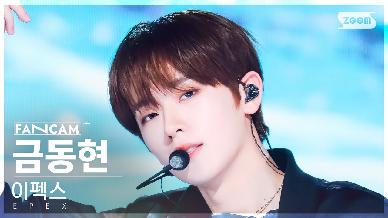 [안방1열 직캠4K] 이펙스 금동현 '청춘에게' (EPEX KEUM 'Youth2Youth' FanCam) @SBS Inkigayo 240421