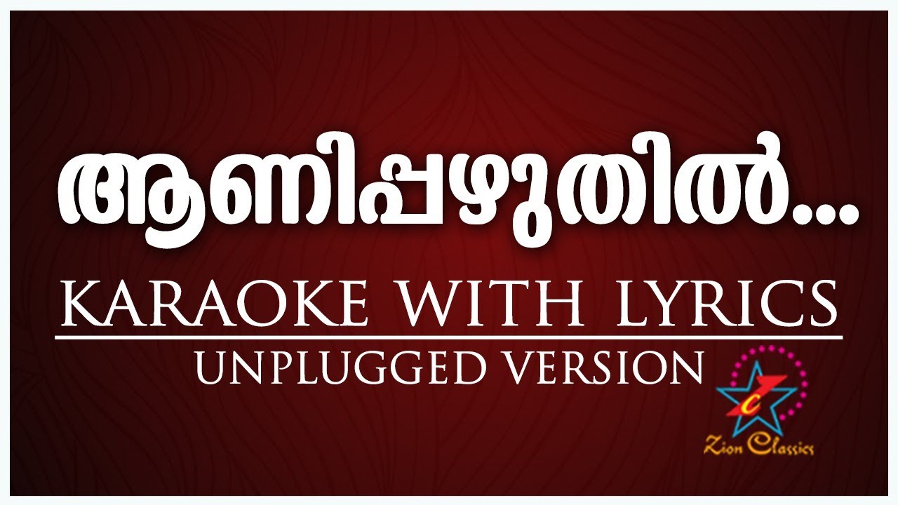 AANIPAZHUTHIL UNPLUGGED KARAOAKE CHRISTIAN DEVOTIONAL KARAOKE