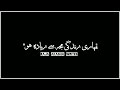 umar bhar yaad ao ga 🖤😌 || black screen status || black screen video ||