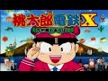 【PS2】桃太郎電鉄X(ばってん)～九州編もあるばい～【全国編さくま3人と99年対決】 #7