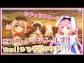 ミストトレインガールズ 初回プレイだぞーん！✧。◝(⋈◍＞◡＜◍)◜。✧