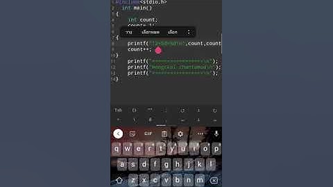 โปรแกรมภาษาC: โปรแกรมแม่สูตรคูณ (โดยใช้คำสั่ง  while)