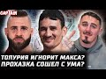Аспиналл боится Перейру? Требования Топурии для Холлоуэя. Прохазка гонит. Оливейра думал - Арман ВСЕ