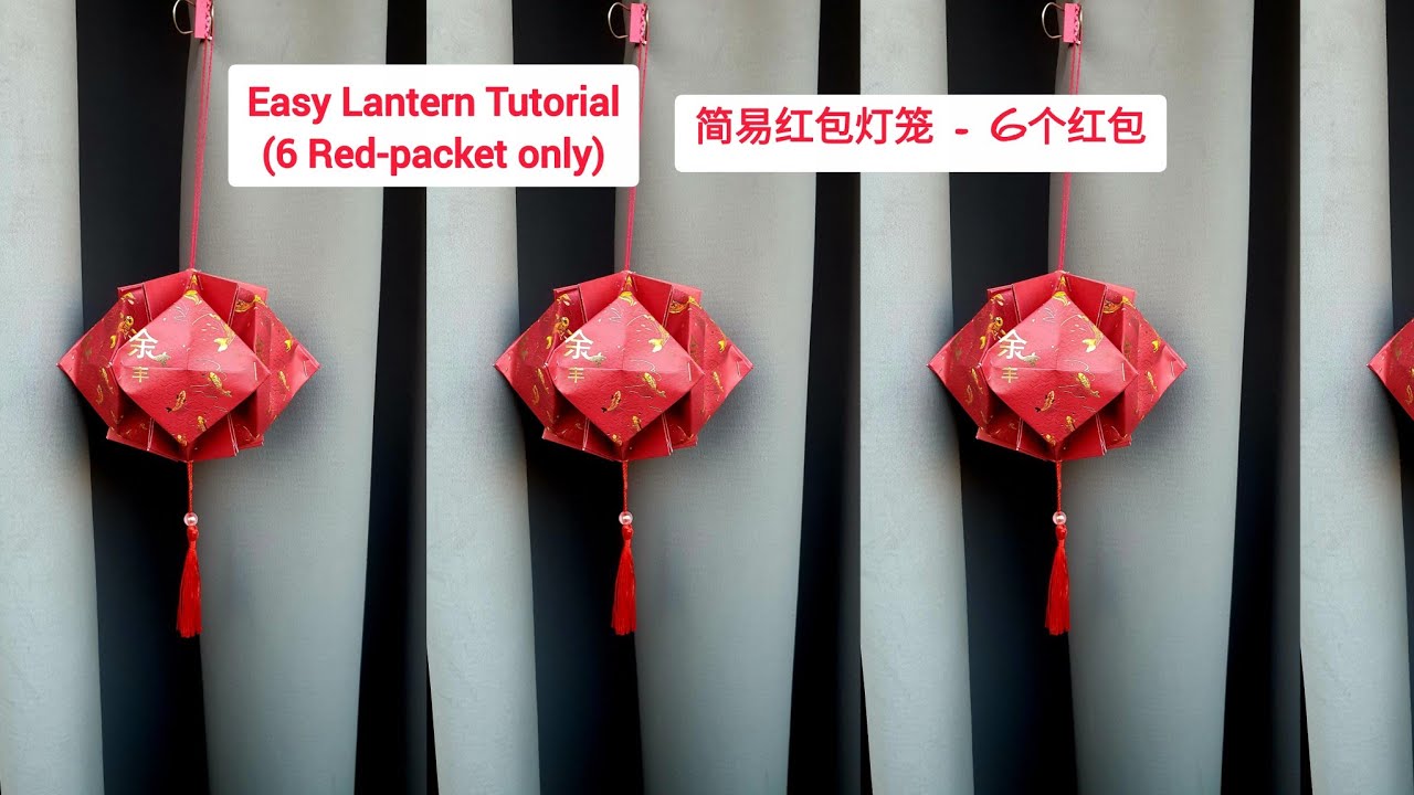 Easy Red Packet Angpow Angpao Lantern Tutorial Chinese New Year decoration crafts 简易红包灯笼教程