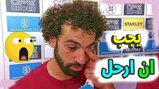 انهيار من محمد صلاح بعد عدم تسجيله وهبوط مستواه في الدوري الإنجليزي
