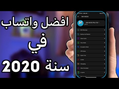 واتساب كوتيفار 3 أفضل نسخه ف ألمجال خفيفه ومبتهنجش ضغط رسايل ومبتهنجش أي فايرس واتساب كوتيفار