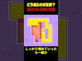バズッた無料のパズルゲームが面白すぎる その12 #ロングキャット#longcat#ショート