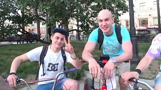 BMX И MOUNTAIN BIKE - ГОРОДСКОЙ СЛАЛОМ ПО ЦЕНТРУ МОСКВЫ ИЛИ КАТКА НА ВСЕ БАБКИ