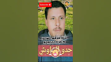 اغنية امازيغية اطلسية خالدة من كلاسيكيات الزمن الجميل 