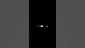 إسلام صبحي || شاشه سوداء قران || وضرب الله مثلا قرية || سورة النحل