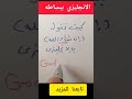 كيف تقول ان شاء الله بالانجليزى تعليم Shorts كيف تقول ان شاء الله بالانجليزى تعليم Shorts