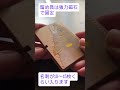 鮎のデザインの名刺入れです。minneさんで販売中❗鮎デザイン名刺入れ #minne https://minne.com/items/41845301