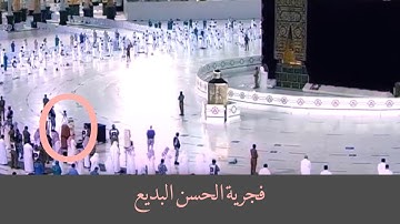 فجرية الحسن البديع من سورة الرعد للشيخ بندر بليلة 18-10-1442 هـ