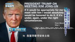 【李四端的雲端世界】2017/05/06 第262集