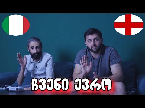 ფინალი - იტალია VS ინგლისი (ჩვენი ევრო PES21)