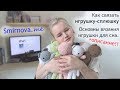 ИГРУШКИ СПЛЮШКИ | КРЮЧКОМ | ОПИСАНИЕ