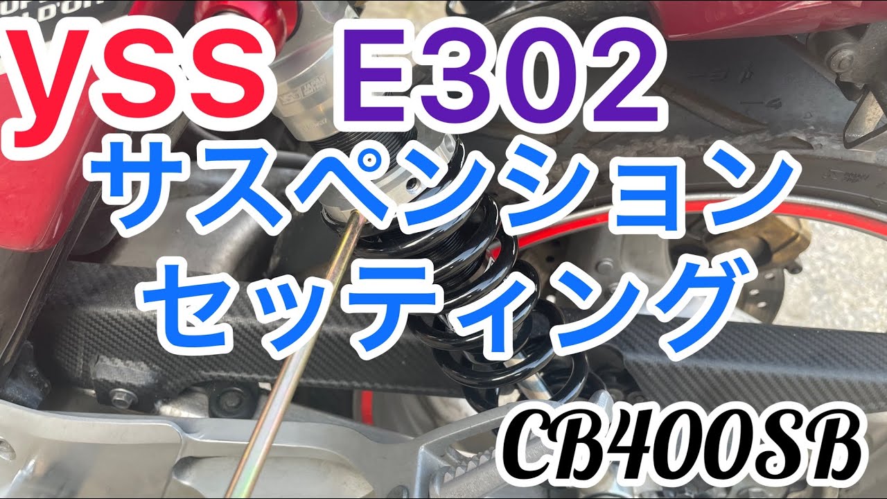 yss E302 suspension settings - YouTube