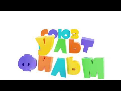 Чебурашка - Секрет праздника - Союзмультфильм HD