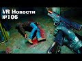 Новости VR Gunman Contracts, Journey to Foundation, Sushi Ben VR, Ghostbusters VR