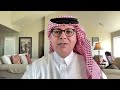 حديث الفائز بجائزة نوبل العالم السعودي عمر ياغي