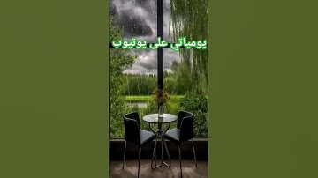 #ياسر_الدوسري #سورة_الإسراء #تلاوة_خاشعة #اللهم_صل_وسلم_على_نبينا_محمد #استغفر_الله