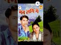 Teri Meri Preet Garhwali Song Mp3 Song