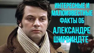 Интересные И Малоизвестные Факты Об Александре Ширвиндте