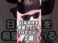 日本永住を希望しているENホロメン2選 #ホロライブ #Vtuber