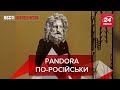Pandora, Ролдугін – інтерв'ю з вампіром Лукашенком, Вєсті Кремля, 4 жовтня 2021