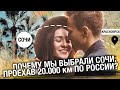 Переезд в Сочи. Лучшие города для жизни в России 2021