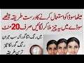 Face Whitening With Baking Soda | Skin Whitening At Home | Rang Gora Karne Ka Totka .