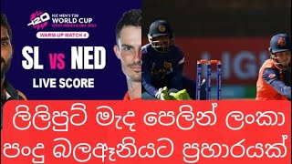 T20 World Cup 2024 live - Sri Lanka Vs Netherlands-  Netherland middle order punish SL bowlers by Vmax Sports 7,690 views 3 days ago 1 minute, 19 seconds