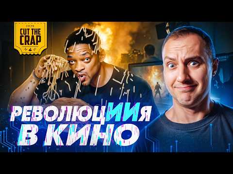 ИИ уже в кино, а мы этого не заметили