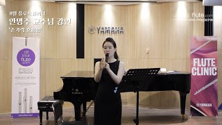 [LECTURE] 안명주 교수님의 플루트 호흡법- 손가락 호흡