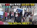현재 공항에서 목격된 김연경의 행동이 네티즌들 사이에서 난리가 난 이유