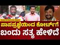 MLA Vinay Kulkarni Convicted | ನನಗೂ, ನನ್ನ ಕುಟುಂಬಕ್ಕೆ ಈಗಲೂ ಜೀವ ಬೆದರಿಕೆ ಇದೆ | N18V