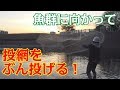 大都会の川で投網漁をしたらまさかの結果が…