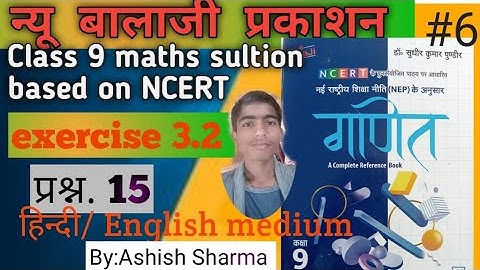 Class 9/Rationalisation/Exercise 3.2 Question 14/Shri Balaji Publication/NCERT Maths