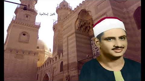 تلاوة من سورة الحشر والطارق والفجر والبلد للشيخ محمد صديق المنشاوي من ليبيا نسخة معدلة صدى صوت